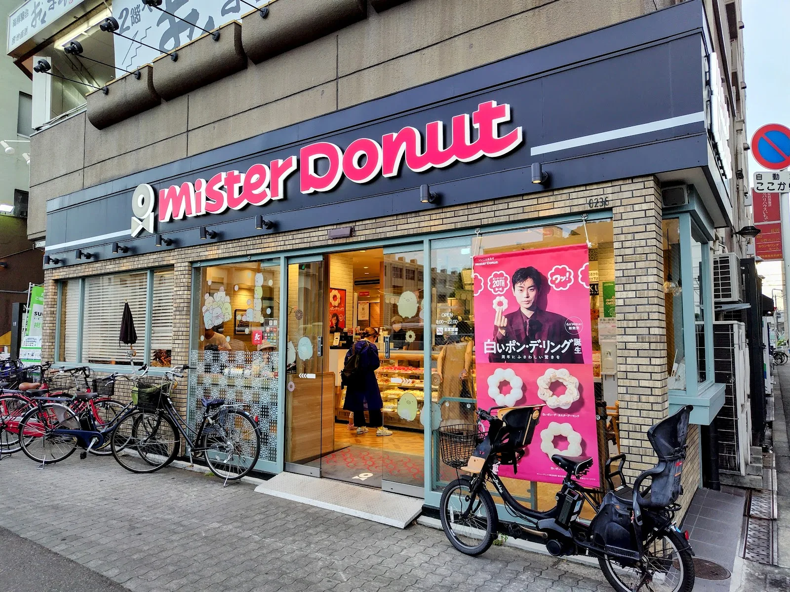 ミスタードーナツ 長居ショップ